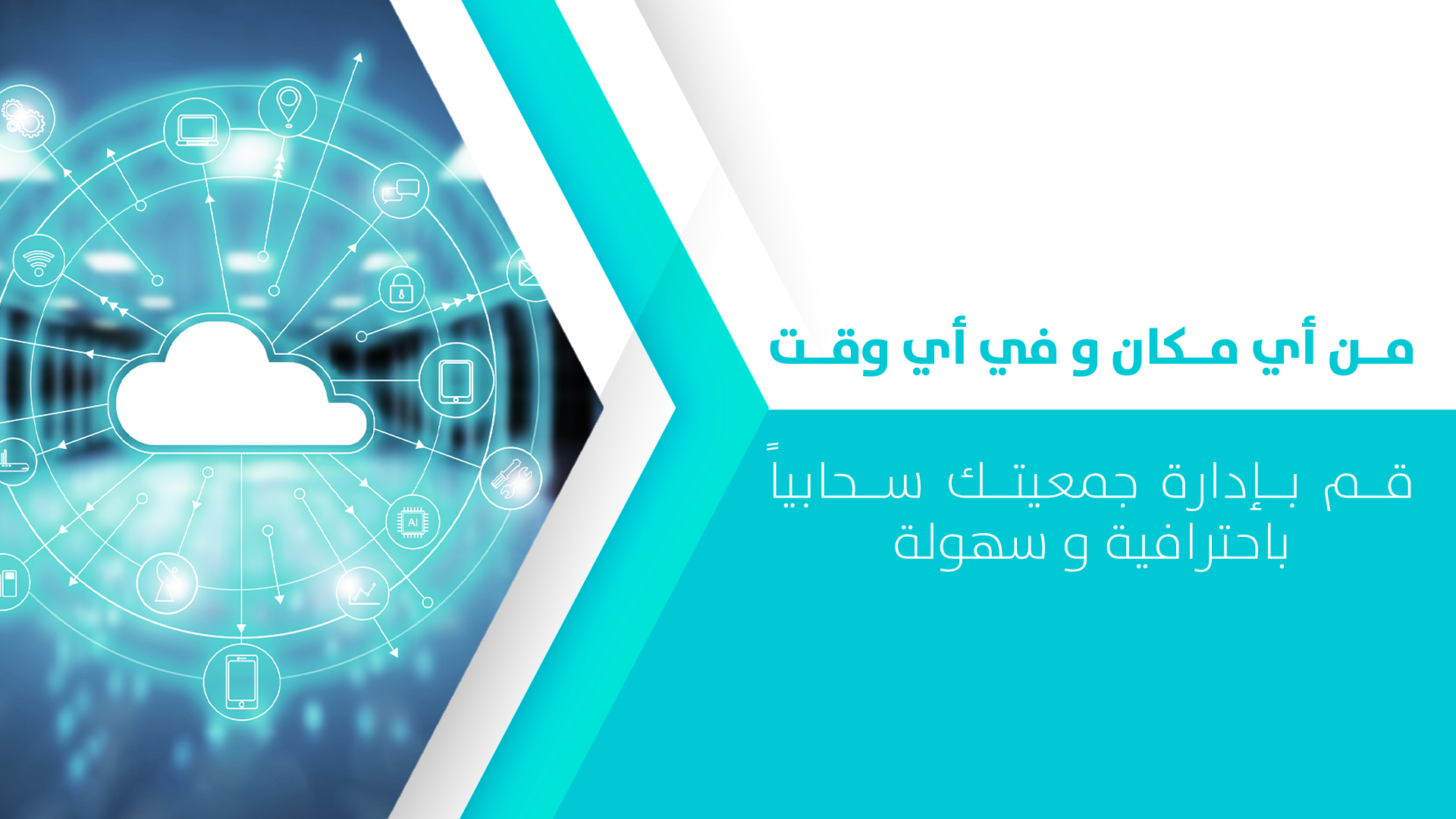 جمعية رحمات لاكرام الموتى وذويهم